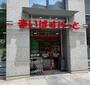 スーパー　まいばすけっと 江東永代２丁目店（スーパー）まで309m