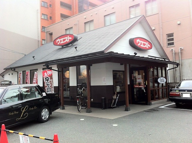 飲食店　ウエスト那の川店（飲食店）まで292m