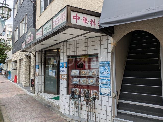 飲食店　松栄軒（飲食店）まで167m