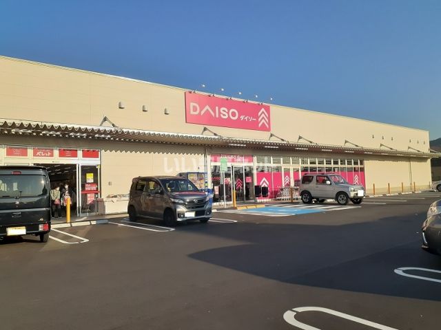 その他　ザ・ダイソー DAISO アクロスプラザ神辺店（その他）まで869m