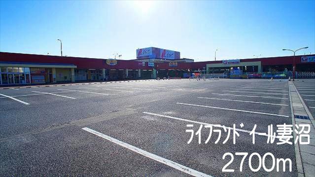 ショッピングセンター　ライフランドイール妻沼（ショッピングセンター）まで2700m