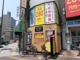 飲食店　鳥貴族 大国町店（飲食店）まで99m