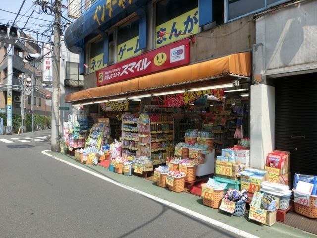 ドラックストア　ドラックストアスマイル（ドラッグストア）まで312m
