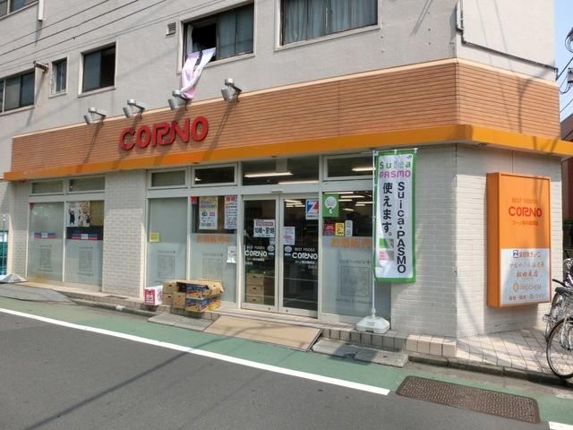 スーパー　コーノ（スーパー）まで340m