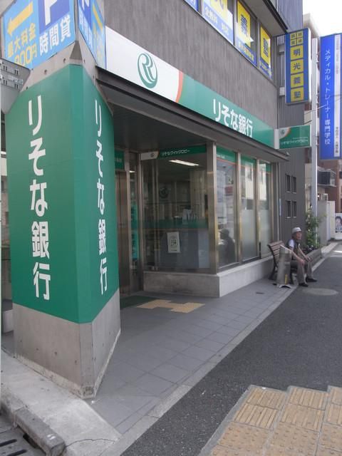 銀行　りそな銀行（銀行）まで460m