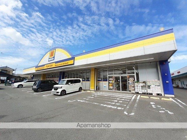 ドラックストア　マツモトキヨシ　花高松店（ドラッグストア）まで450m