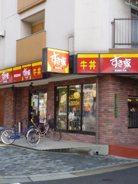 飲食店　すき家大正駅南店（飲食店）まで423m
