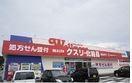 ドラックストア　ウェルネス黒田店（ドラッグストア）まで900m