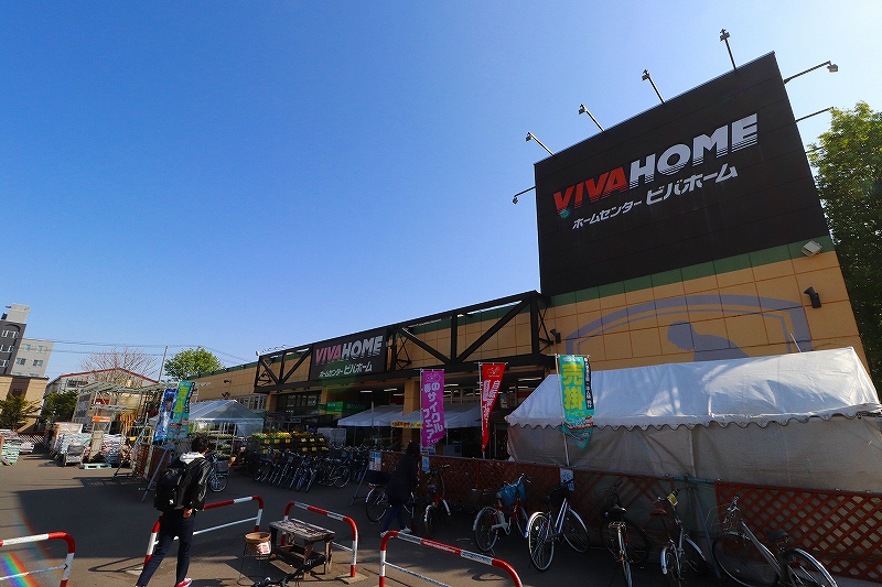 ホームセンター　ビバホーム豊平店（ホームセンター）まで890m