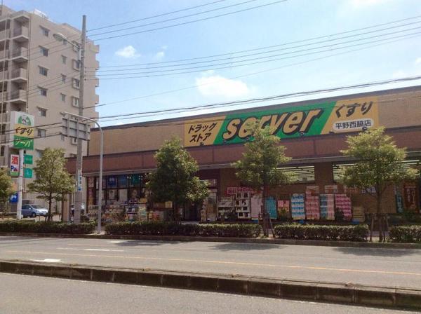 ドラックストア　ドラッグストアサーバ平野西脇店（ドラッグストア）まで651m