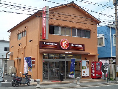 飲食店　ほっともっと 神戸友田店（飲食店）まで907m