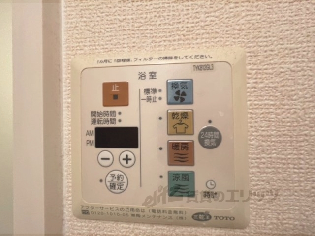 その他設備　浴室乾燥機