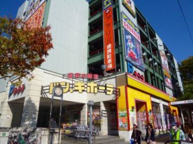 ショッピングセンター　ドン・キホーテ西新店（ショッピングセンター）まで1051m