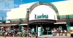 スーパー　ラッキー交野店（スーパー）まで627m