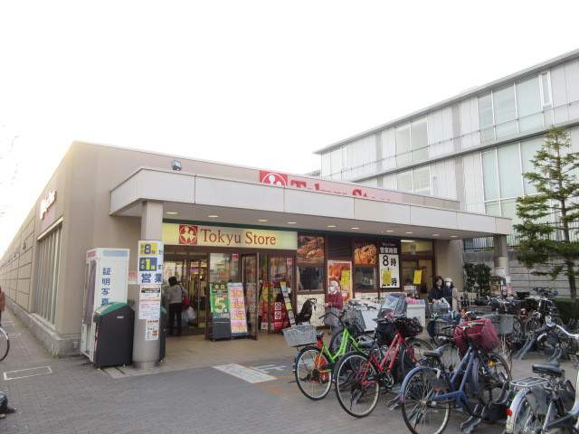 スーパー　東急ストア（スーパー）まで546m
