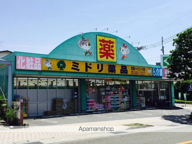 ドラックストア　ミドリ薬品　武岡ハイランド店（ドラッグストア）まで697m