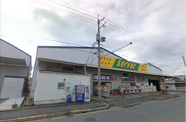 ドラックストア　ドラッグストアサーバ摂津鳥飼店（ドラッグストア）まで216m