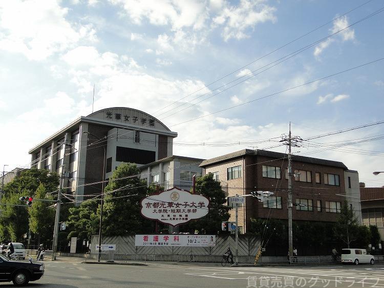 大学・短大　光華女子大学（大学・短大）まで460m