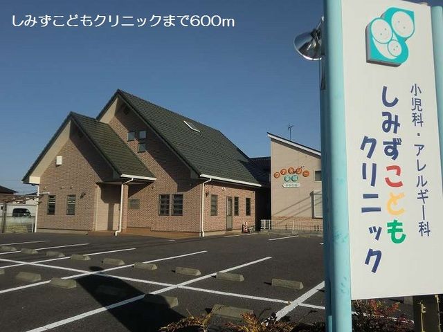 病院　しみずこどもクリニック（病院）まで600m