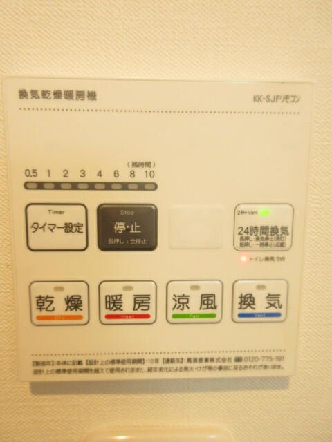 その他設備