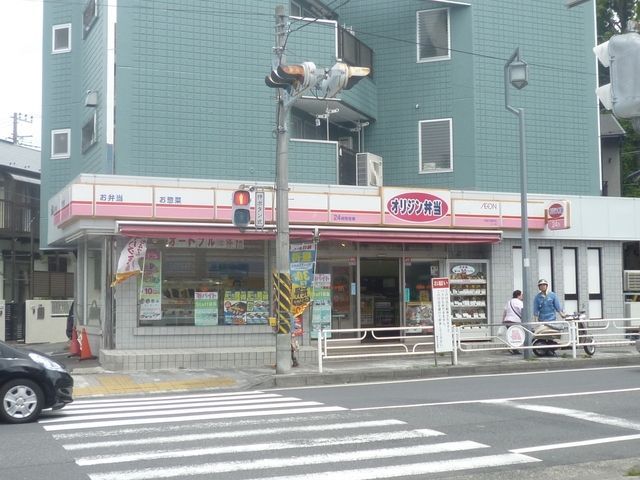 その他　★★オリジン弁当（その他）まで610m