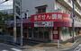 ドラックストア　コクミン薬局高槻店（ドラッグストア）まで827m