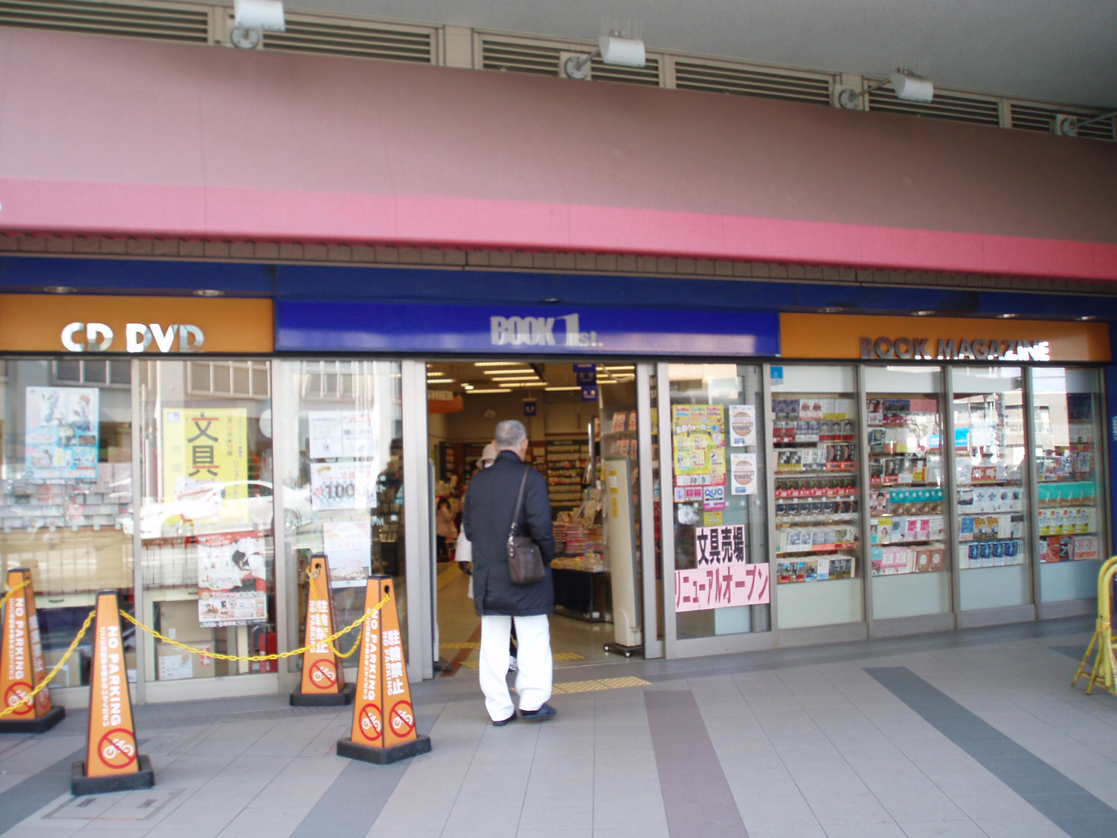 その他　ブックファースト曽根店（その他）まで622m