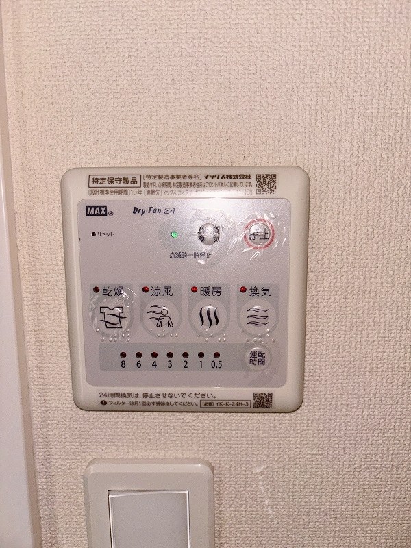その他設備　★浴室乾燥機(暖房・涼風機能)★