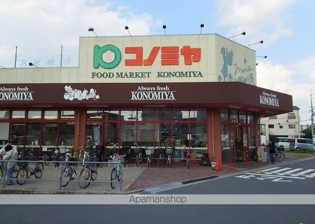 スーパー　コノミヤ摂津店（スーパー）まで291m