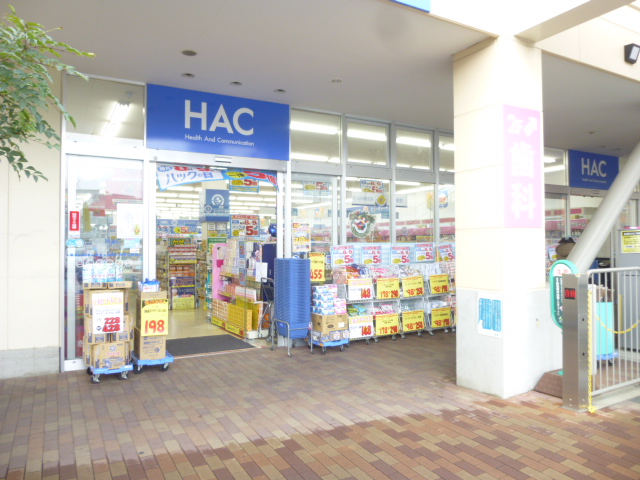 ドラックストア　ハックドラッグ六角橋店（ドラッグストア）まで622m