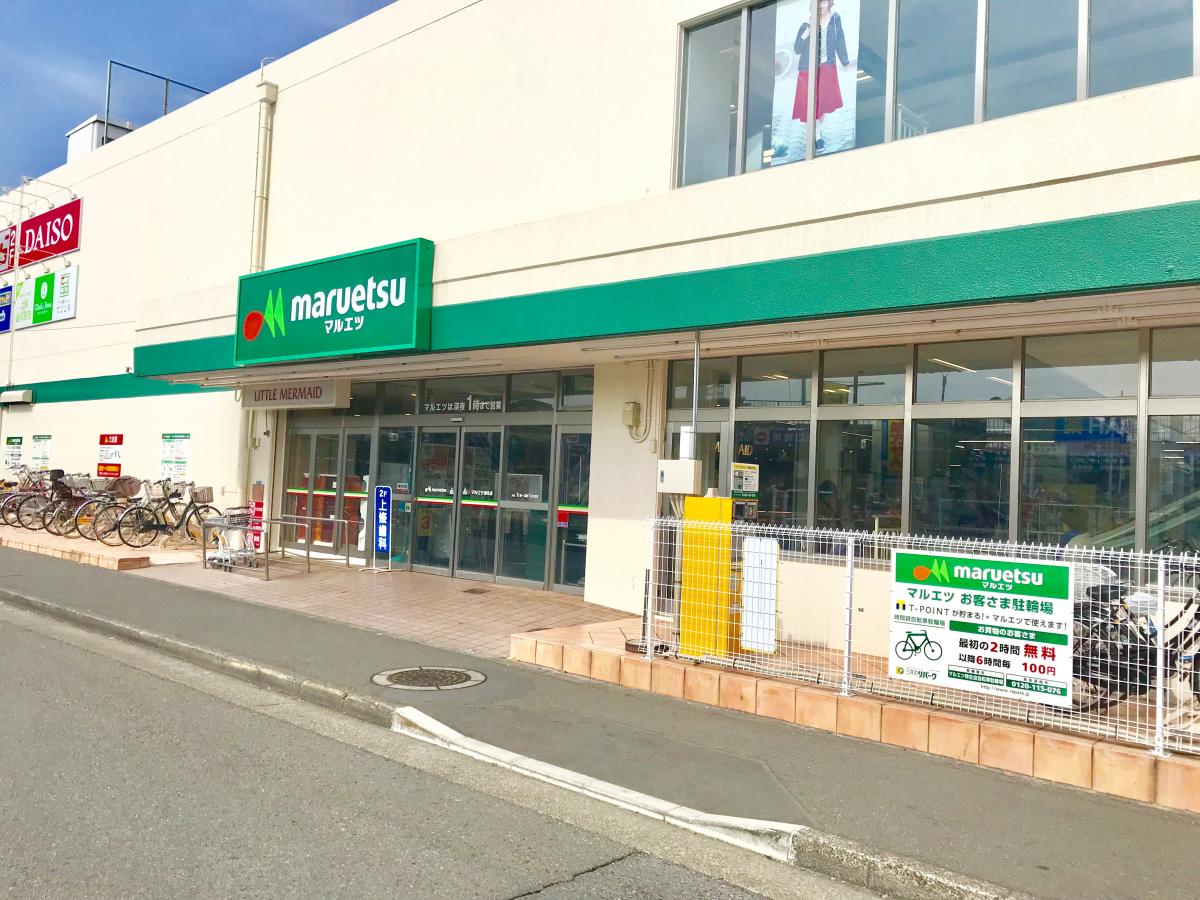 スーパー　マルエツ柿生店（スーパー）まで230m