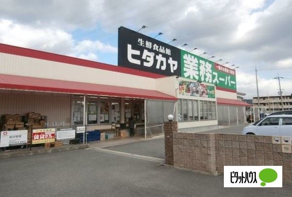 スーパー　業務スーパー神前店（スーパー）まで75m
