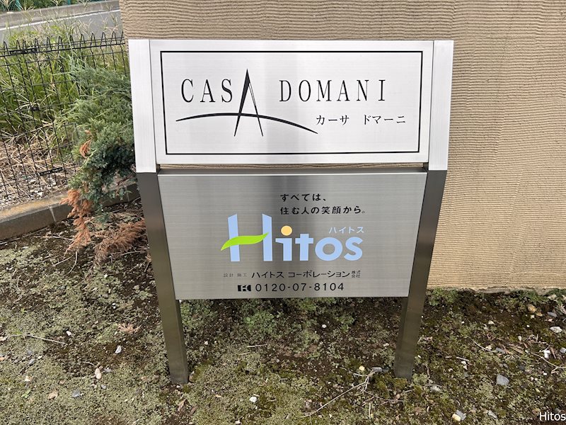 【ＣＡＳＡ　ＤＯＭＡＮＩのエントランス】