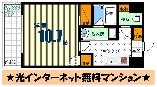 エイトバレー36の間取り