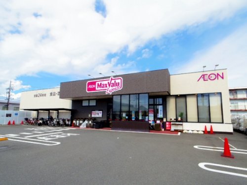 スーパー　マックスバリュ エクスプレス 静岡上足洗店（スーパー）まで625m