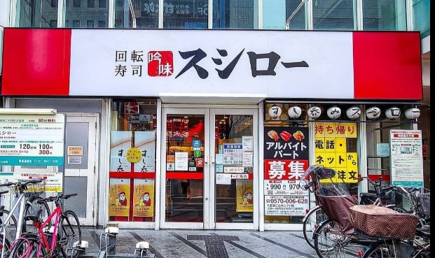飲食店　スシロー木川東店（飲食店）まで679m