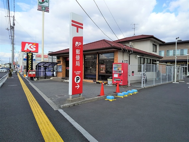 【松山市山越のマンションの郵便局】