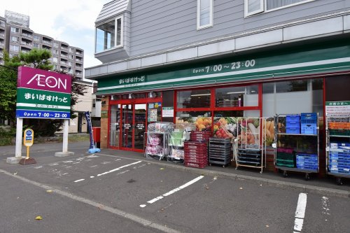 【札幌市中央区南七条東のマンションのスーパー】