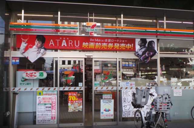 コンビニ　セブンイレブン　四谷３丁目店（コンビニ）まで227m