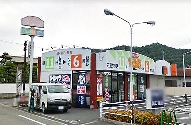 その他　スーパークリーニング新洗蔵  120m