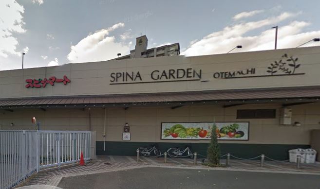 ドラックストア　薬マツモトキヨシ スピナガーデン大手町店（ドラッグストア）まで619m