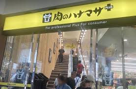 スーパー　Hanamasa　Plus＋九条駅前店（スーパー）まで373m