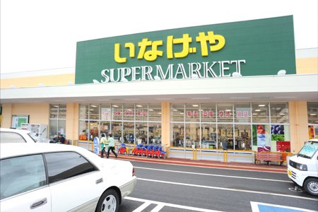 スーパー　いなげや 東村山市役所前店（スーパー）まで487m