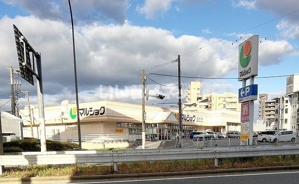 スーパー　マルショク　企救丘店（スーパー）まで178m
