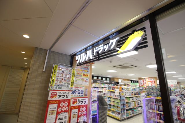 ドラックストア　ツルハドラッグ（ドラッグストア）まで150m