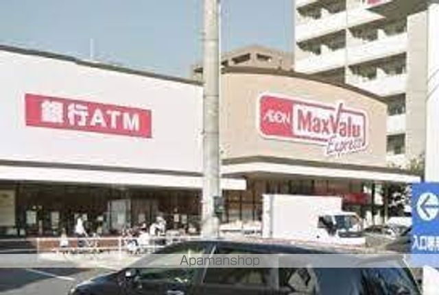 スーパー　マックスバリュエクスプレス木場公園店（スーパー）まで439m