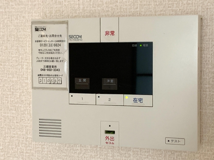 セキュリティ