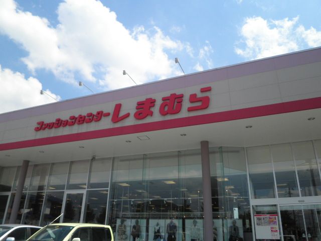 その他　ファッションセンターしまむら今嶺店（その他）まで1519m
