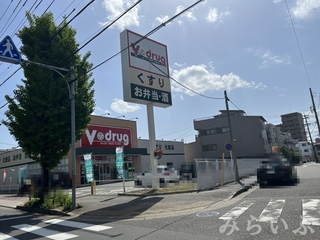 ドラックストア　V・drug 千種公園北店（ドラッグストア）まで448m