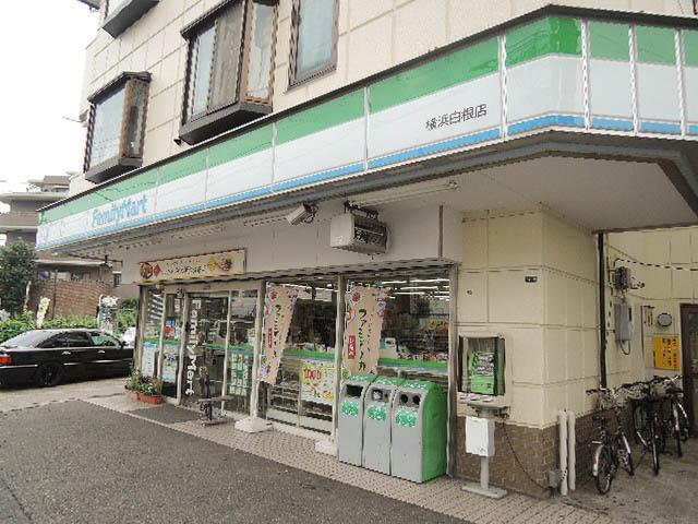 コンビニ　ファミリーマート横浜白根店（コンビニ）まで254m